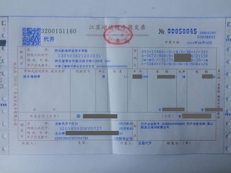 河北機電職業學院與凱思達教育培訓達成_學生就業再培訓