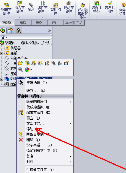 solidworks機械設計培訓