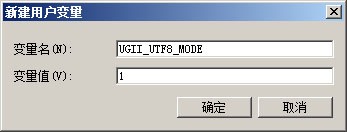 UGNX8.0培訓