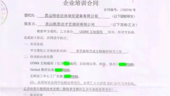 五軸編程企業(yè)培訓